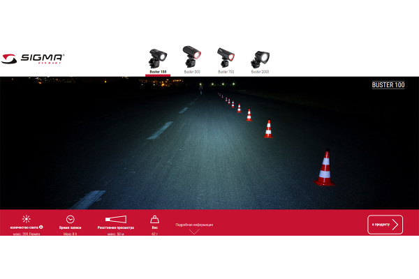 Фонарь передний Sigma BUSTER 100